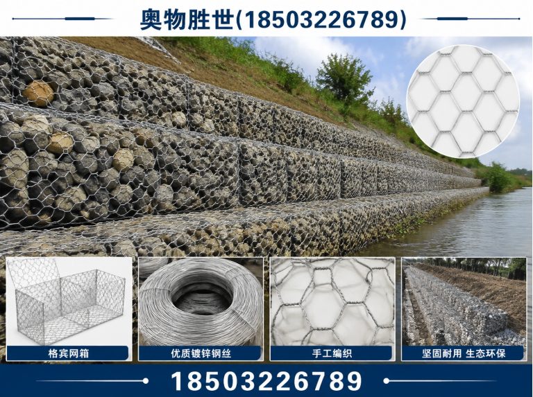 宝鸡生态格宾网展示图