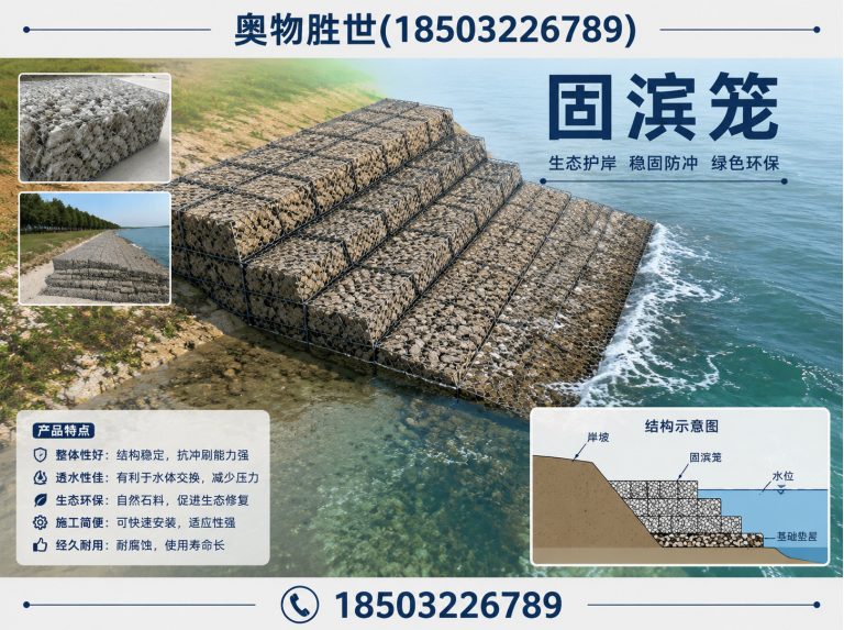 宝鸡石笼网展示图